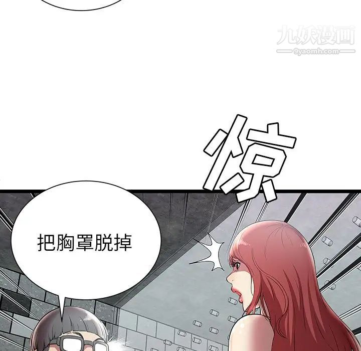 密室逃生絕命天堂飯店第5話