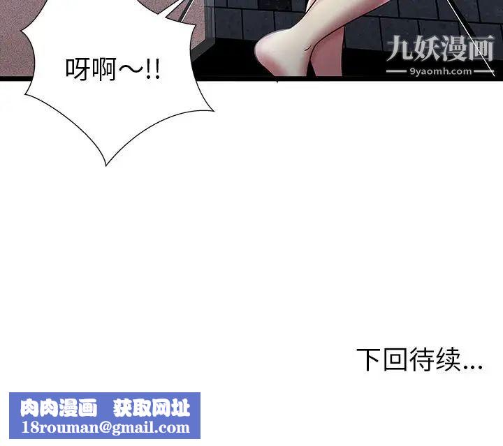 密室逃生絕命天堂飯店第5話