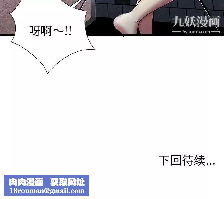 密室逃生绝命天堂饭店-第5话 - 图片 104