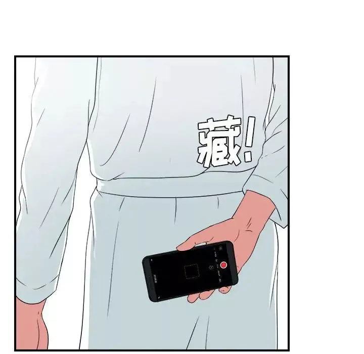 密友第62話