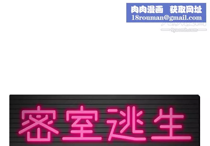 密室逃生絕命天堂飯店第6話