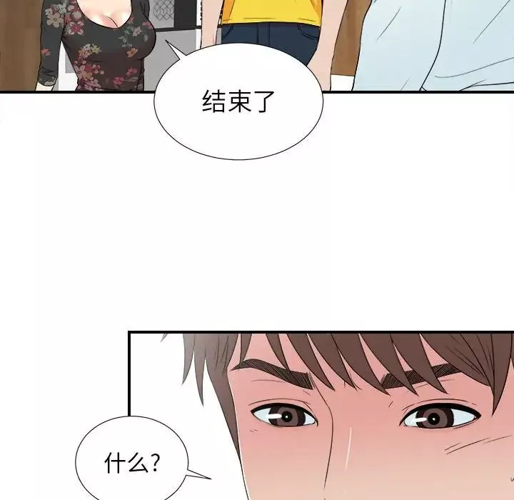 密友-第62话 - 图片 14