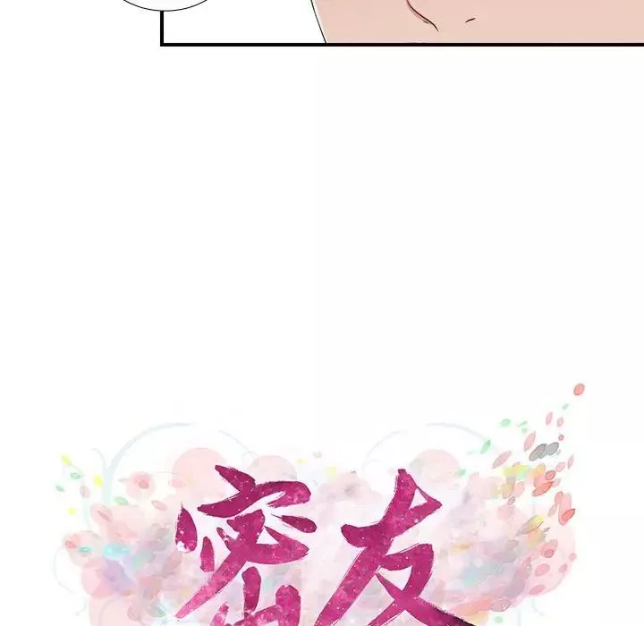 密友-第62话 - 图片 15