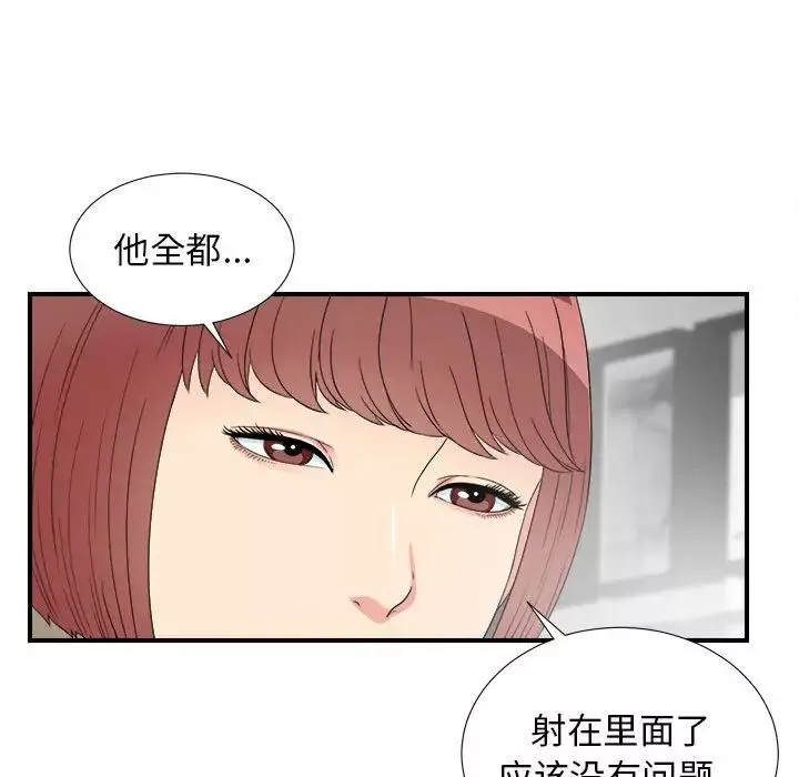 密友-第62话 - 图片 21
