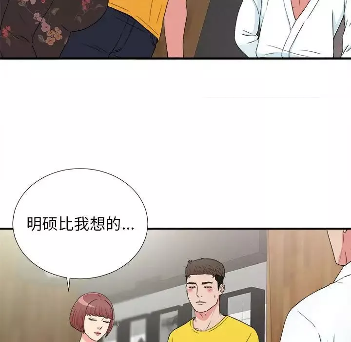 密友第62話