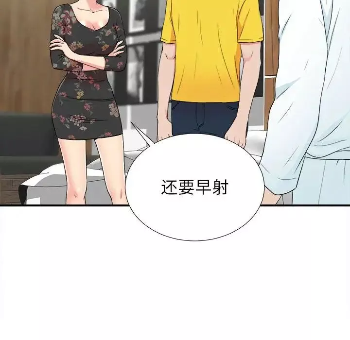 密友第62話