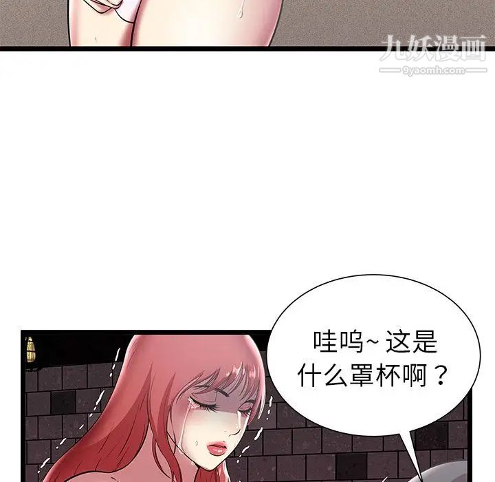 密室逃生绝命天堂饭店第6话