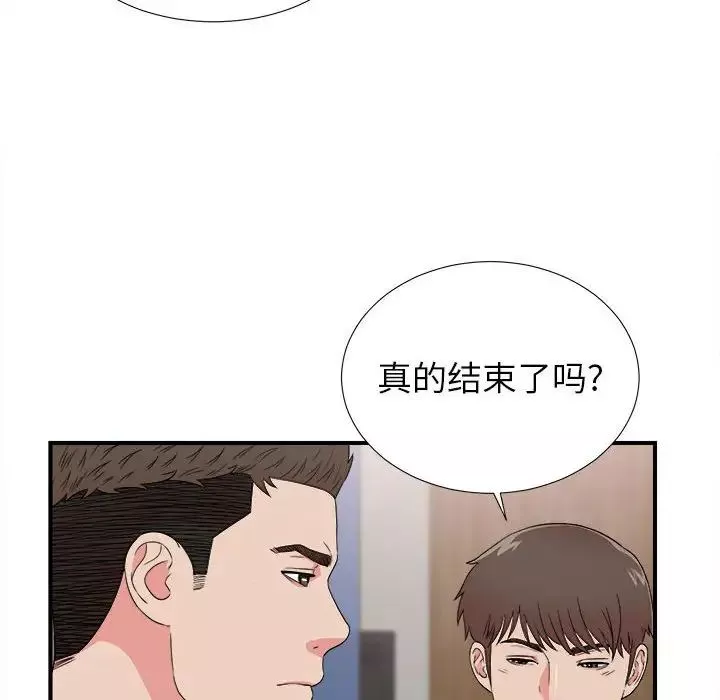 密友-第62话 - 图片 26