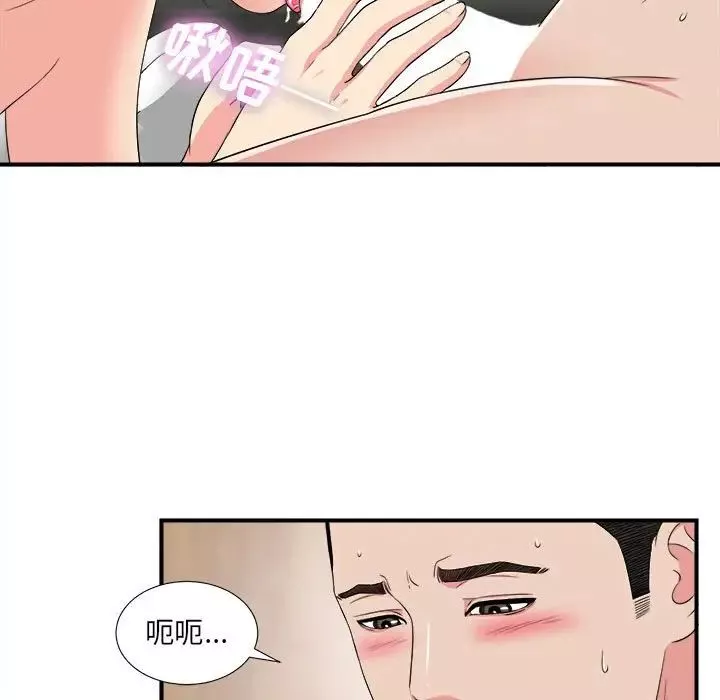 密友-第62话 - 图片 31