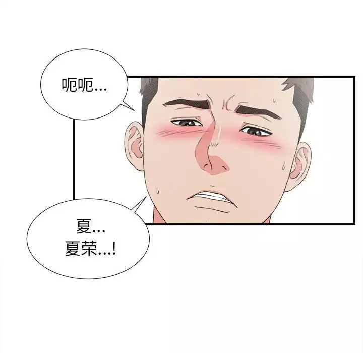 密友第62話