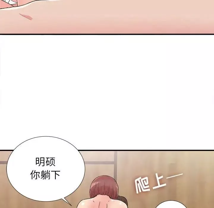 密友第62話