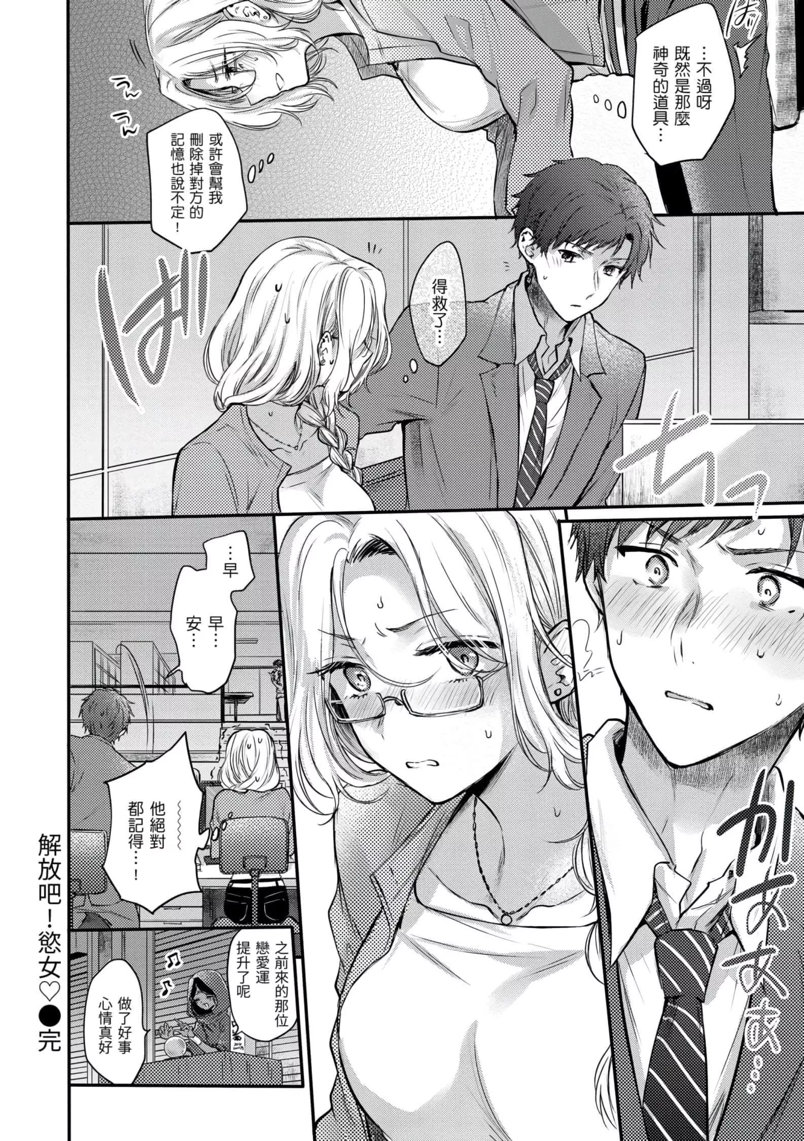[雏原えみ]梦现ロマンティック[d.art中文版]v2-[雏原えみ]梦现ロマンティック[d.art中文版]v2 - 图片 92