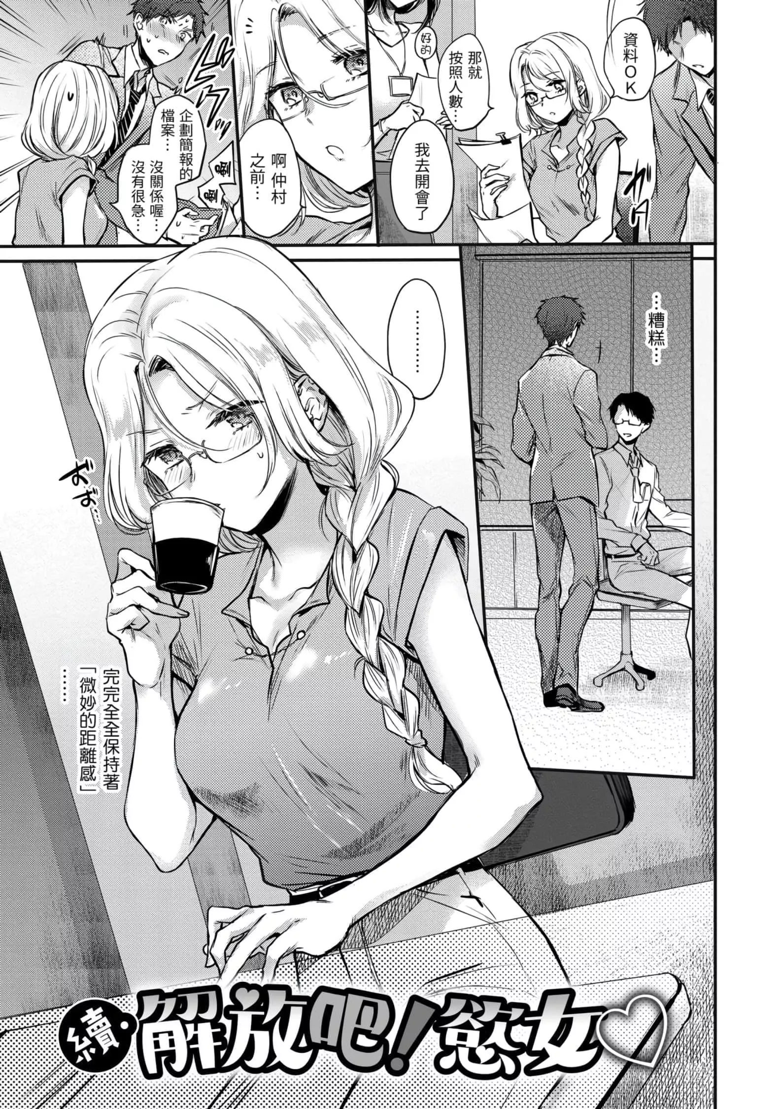 [雛原えみ]夢現ロマンティック[d.art中文版]v2[雛原えみ]夢現ロマンティック[d.art中文版]v2