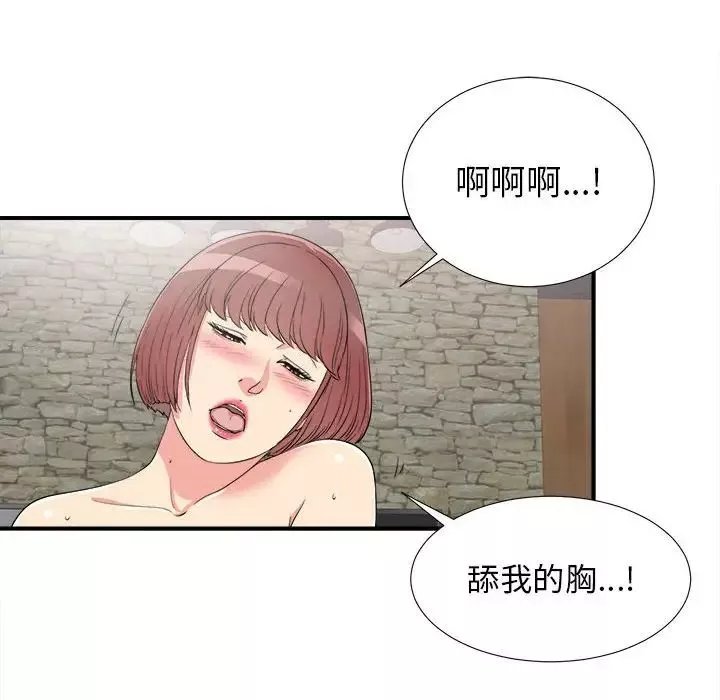密友第62話