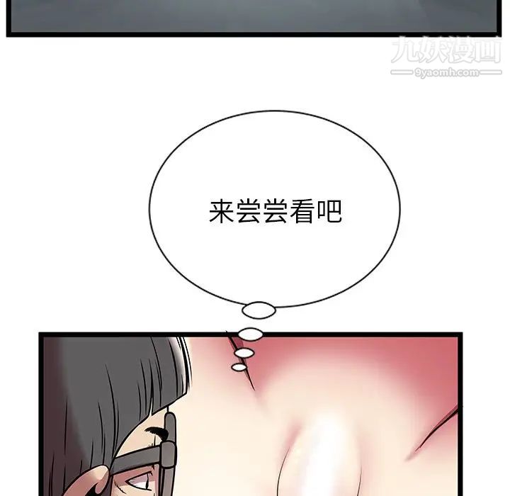 密室逃生绝命天堂饭店第6话