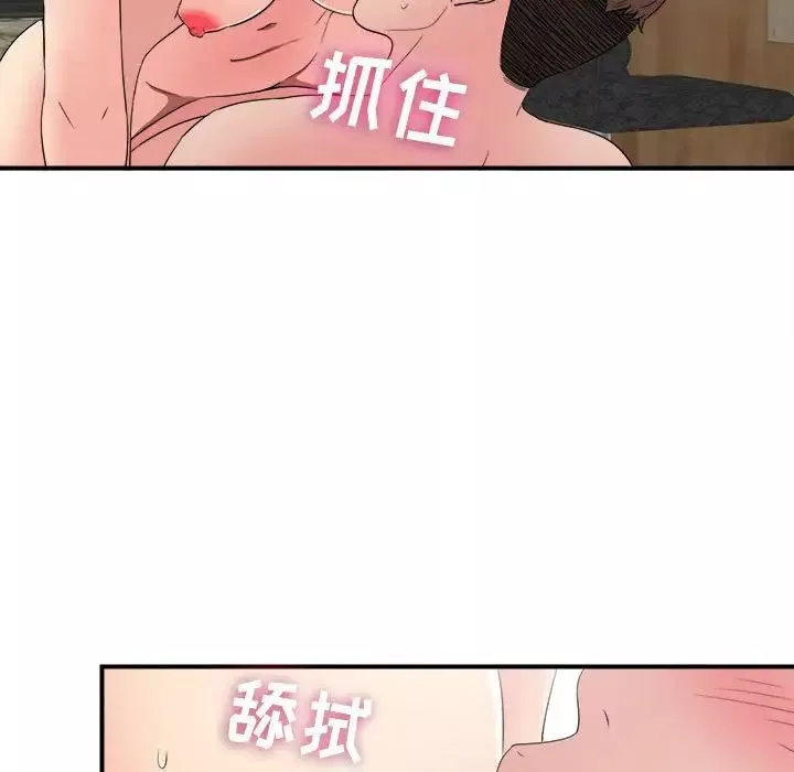 密友第62話