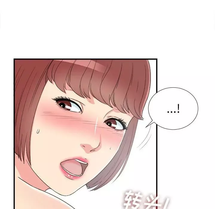 密友-第62话 - 图片 58