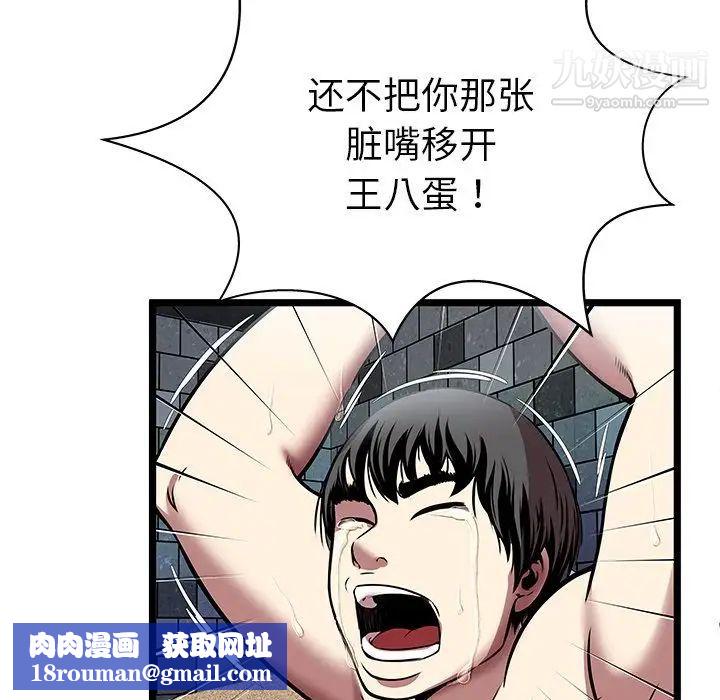 密室逃生绝命天堂饭店第6话