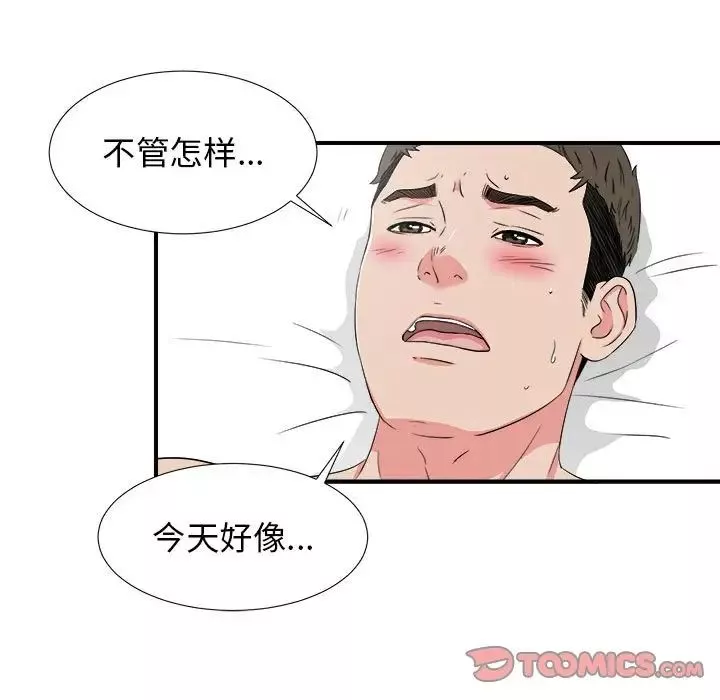 密友第62話