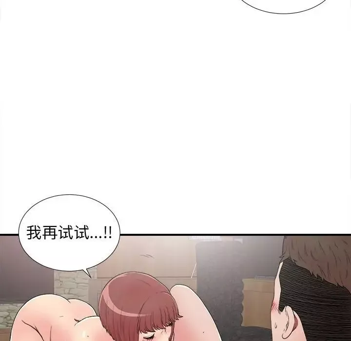 密友-第62话 - 图片 68