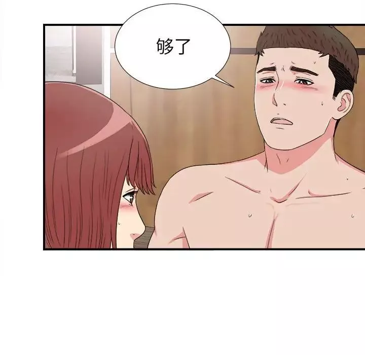 密友-第62话 - 图片 71