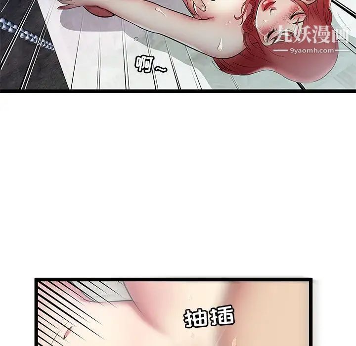 密室逃生絕命天堂飯店第6話