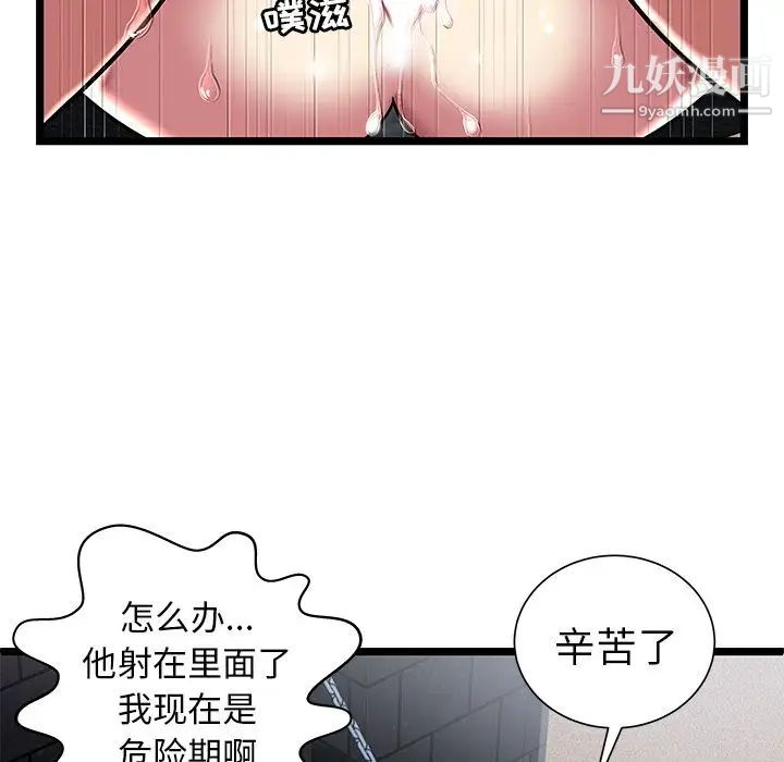 密室逃生绝命天堂饭店第6话