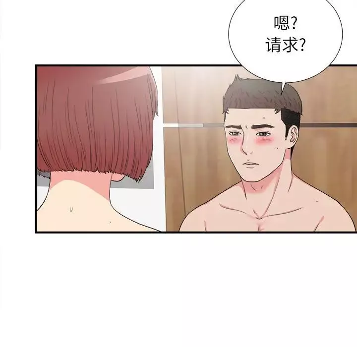 密友第62話