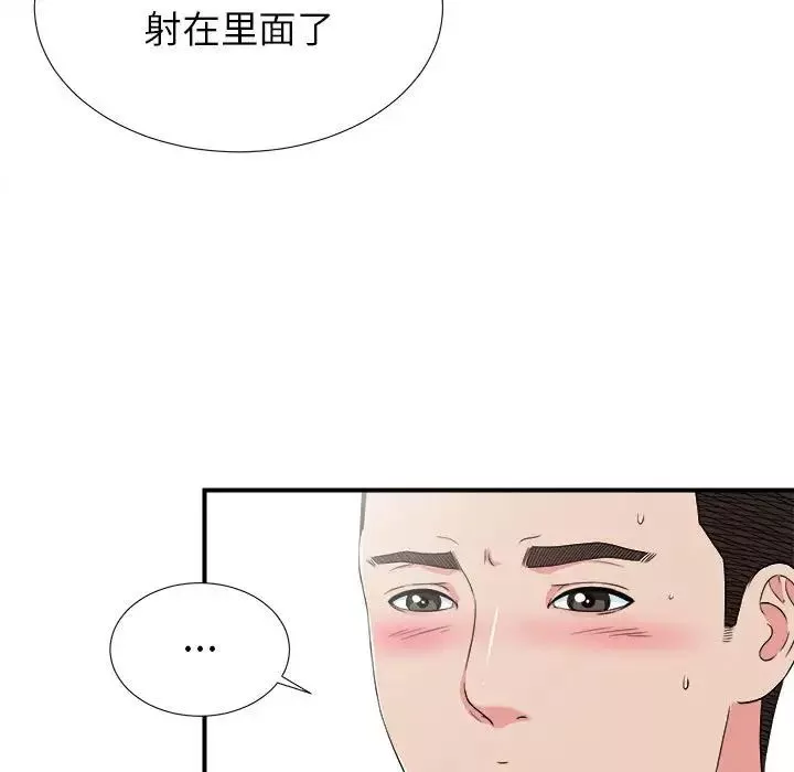 密友-第62话 - 图片 78