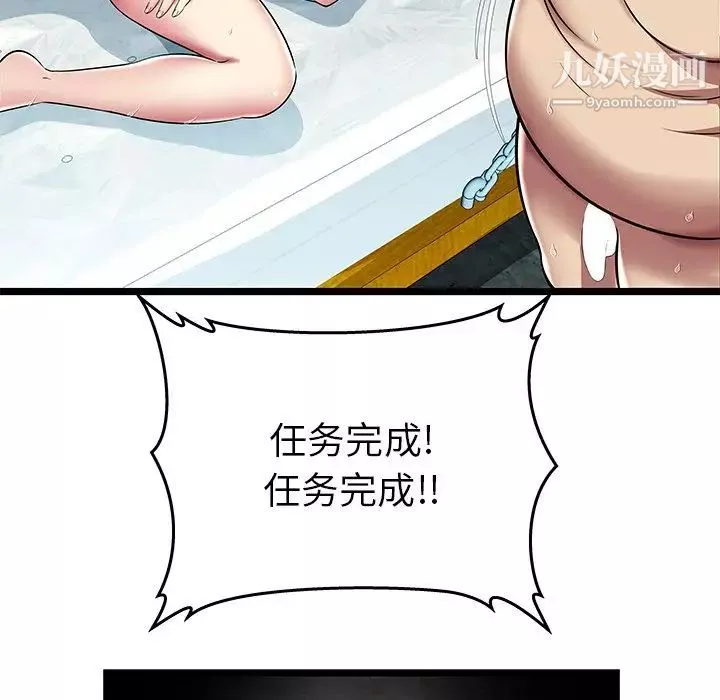密室逃生绝命天堂饭店-第6话 - 图片 66