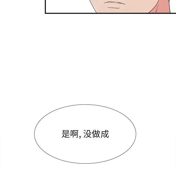密友第62話