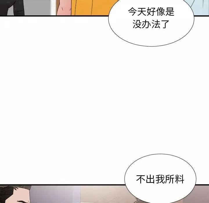 密友第62話