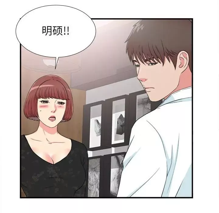 密友-第62话 - 图片 90