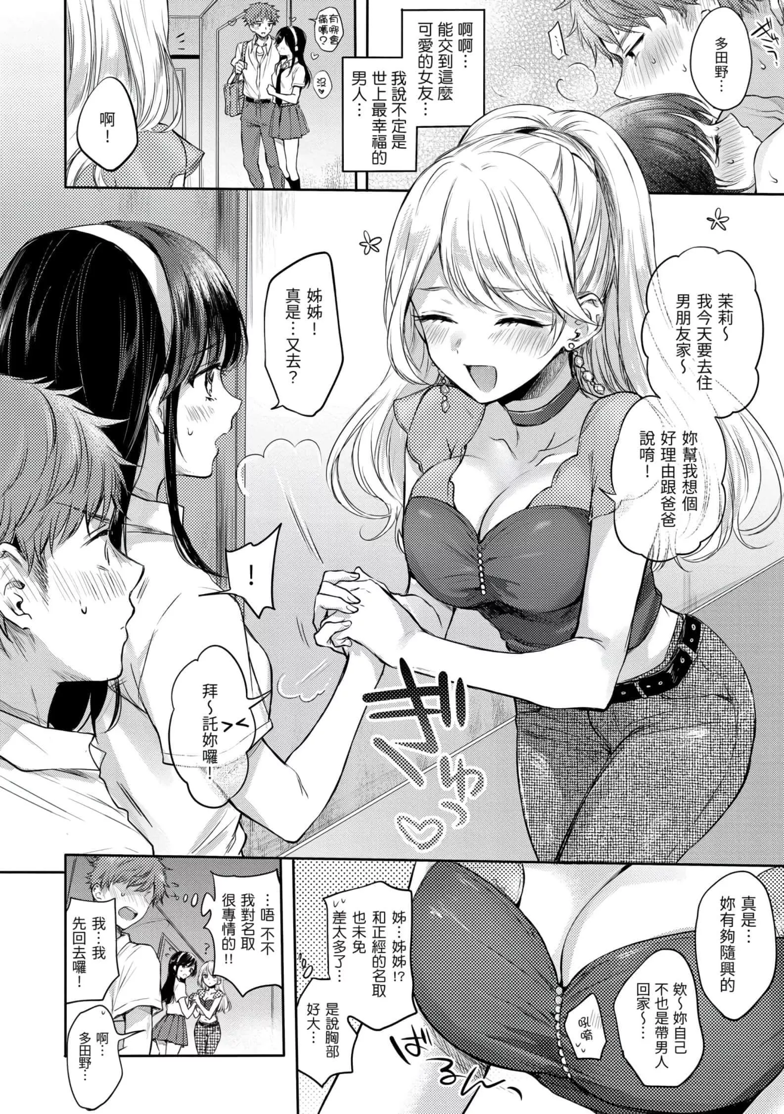 [雛原えみ]夢現ロマンティック[d.art中文版]v2[雛原えみ]夢現ロマンティック[d.art中文版]v2