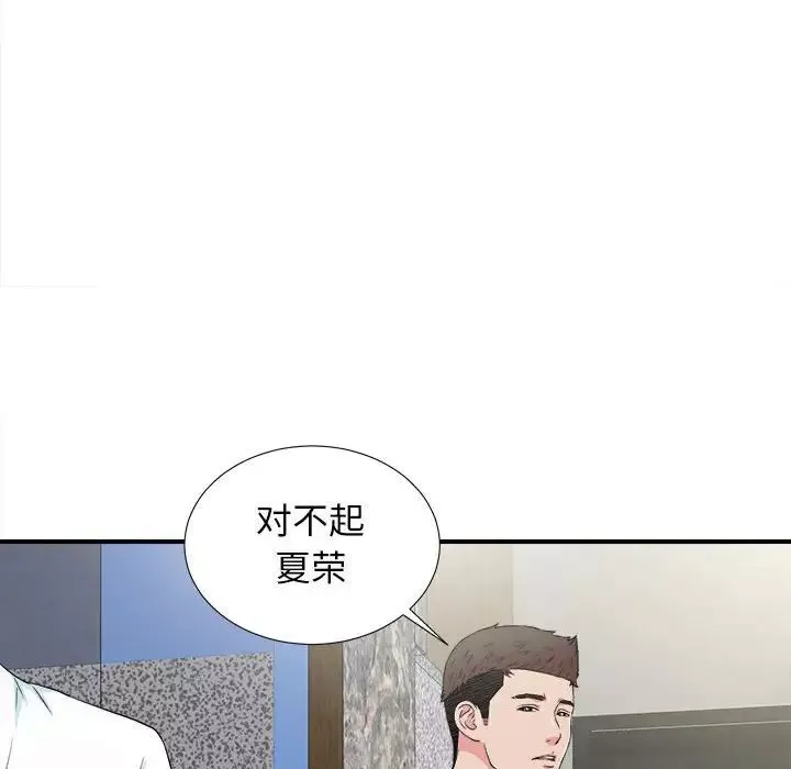 密友第62話