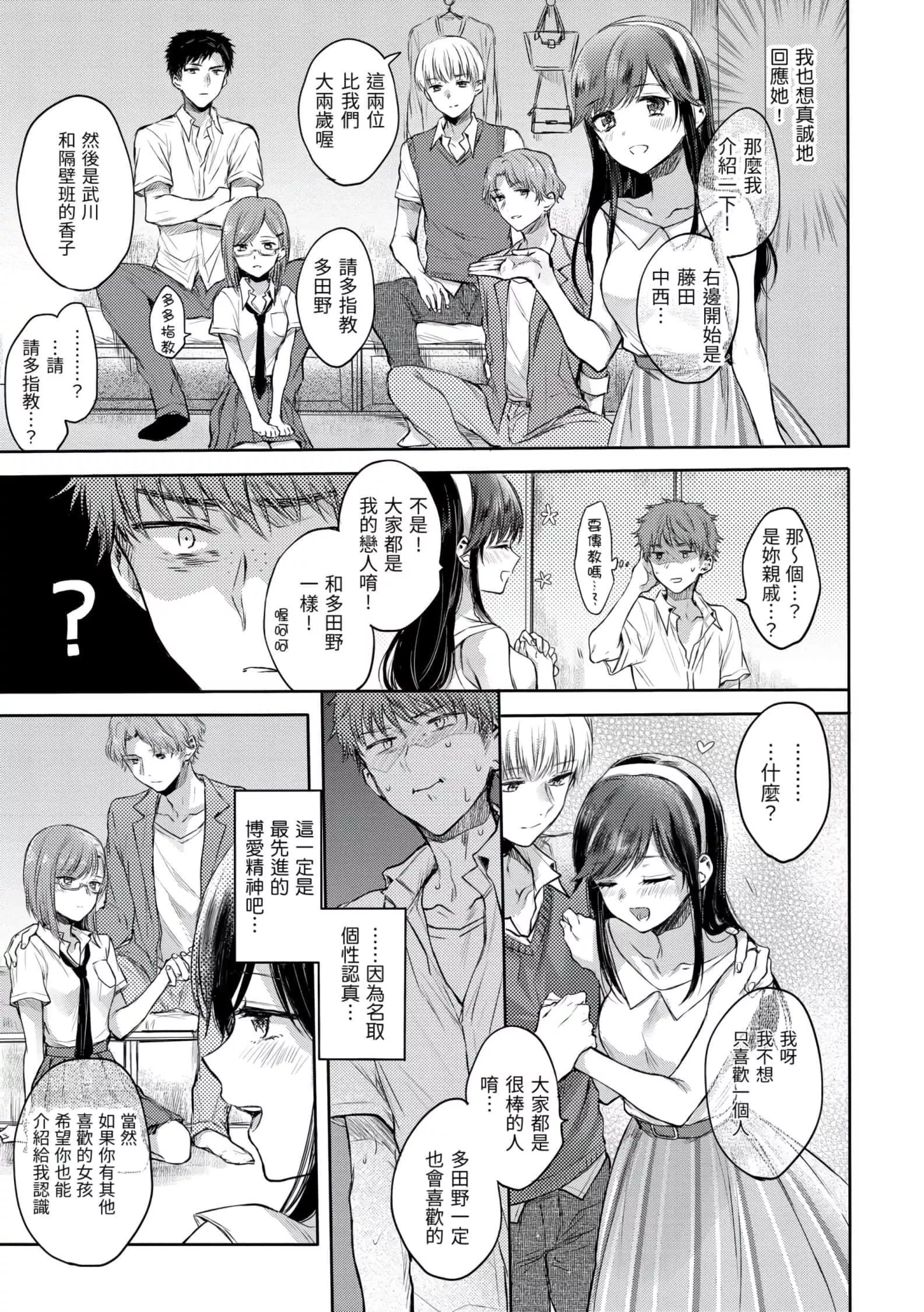 [雏原えみ]梦现ロマンティック[d.art中文版]v2-[雏原えみ]梦现ロマンティック[d.art中文版]v2 - 图片 117