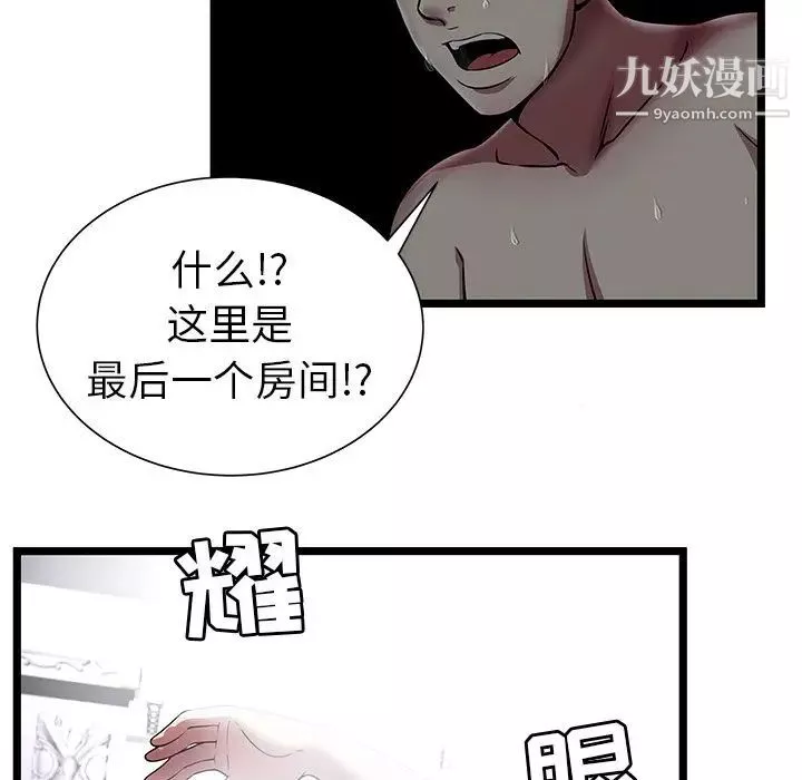 密室逃生絕命天堂飯店第6話