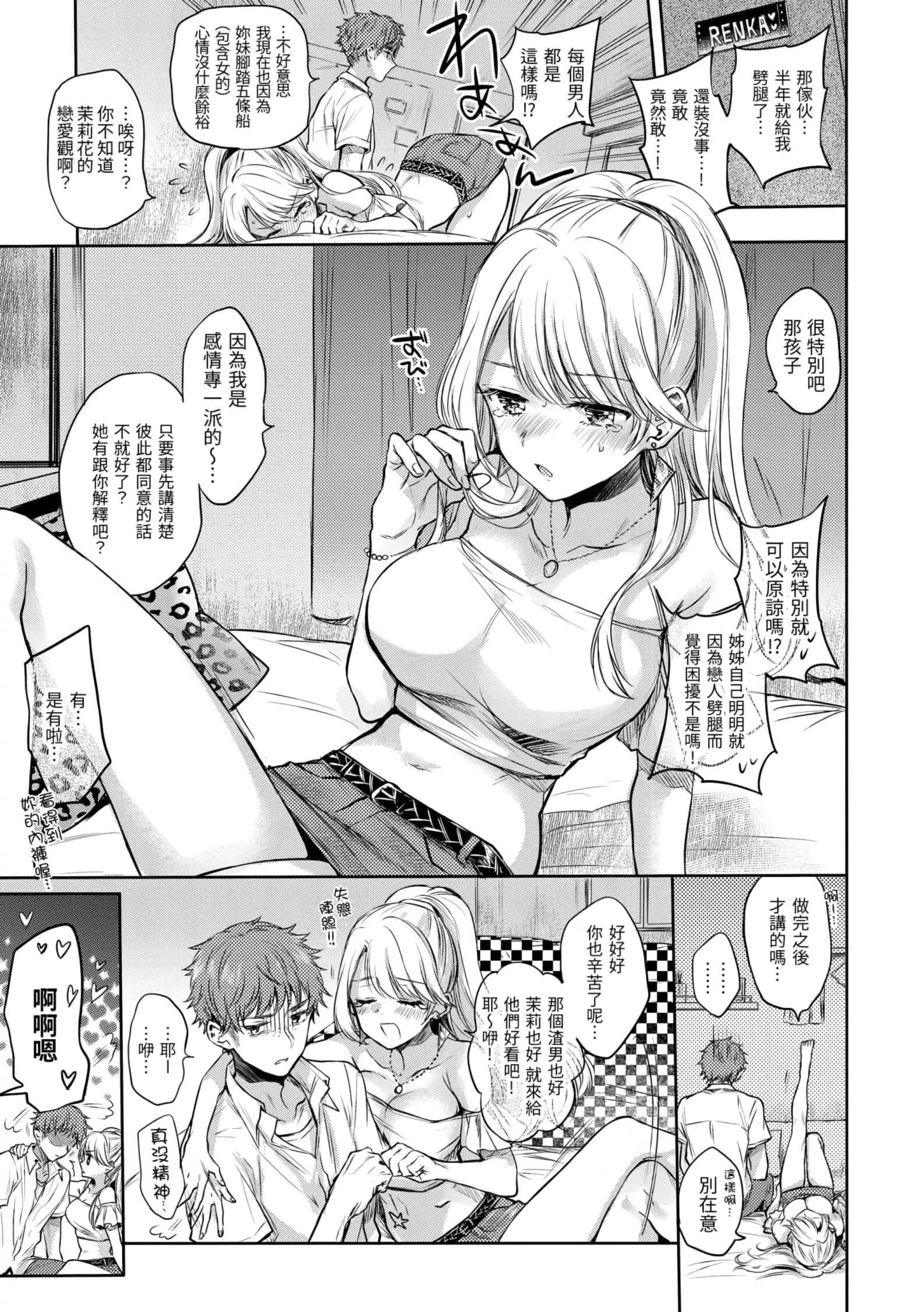 [雏原えみ]梦现ロマンティック[d.art中文版]v2-[雏原えみ]梦现ロマンティック[d.art中文版]v2 - 图片 119