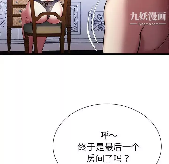 密室逃生绝命天堂饭店-第6话 - 图片 89