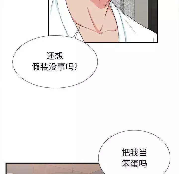 密友第63話