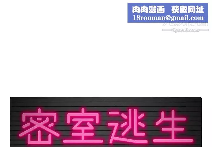 密室逃生絕命天堂飯店第7話