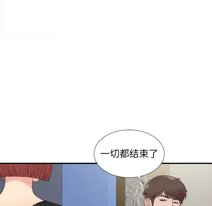 密友-第63话 - 图片 10