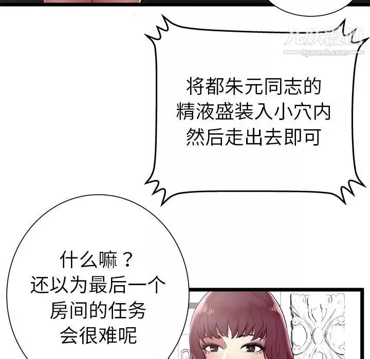 密室逃生絕命天堂飯店第7話