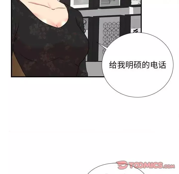 密友第63話