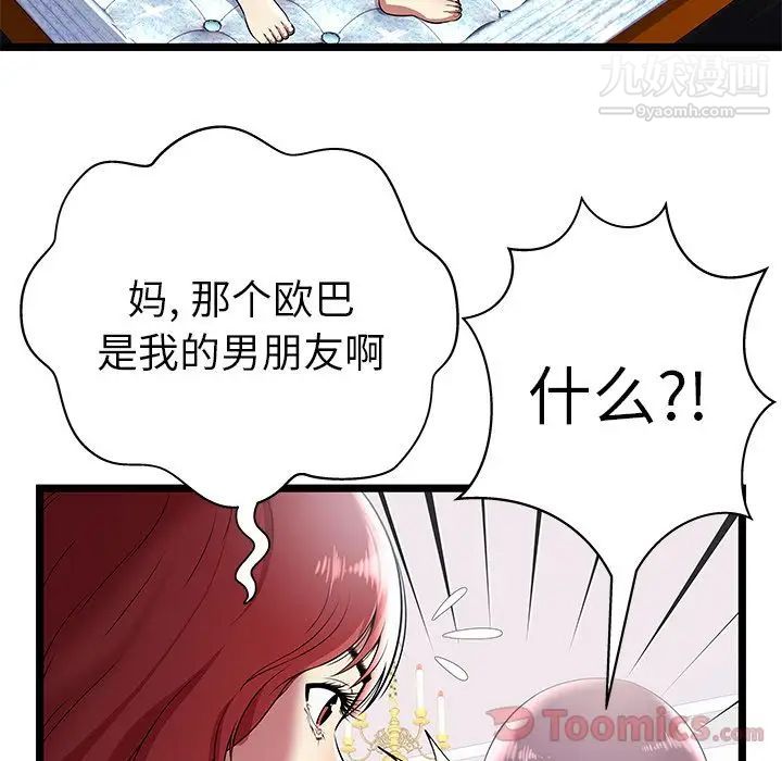 密室逃生绝命天堂饭店第7话