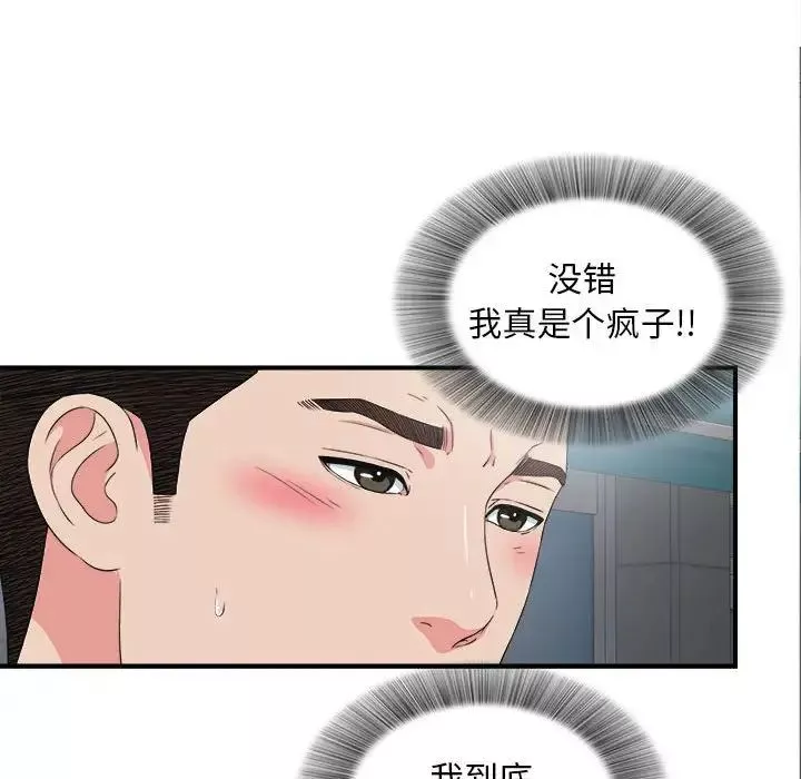 密友第63話