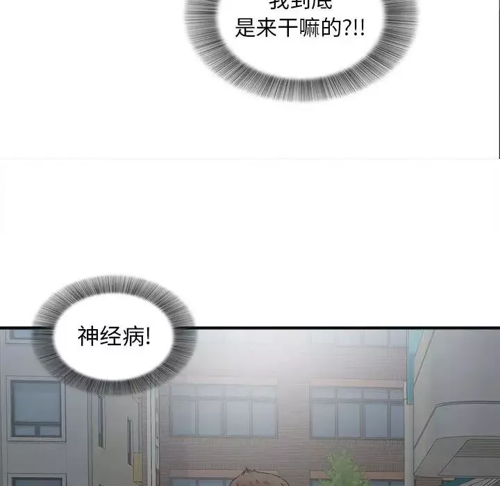 密友第63話