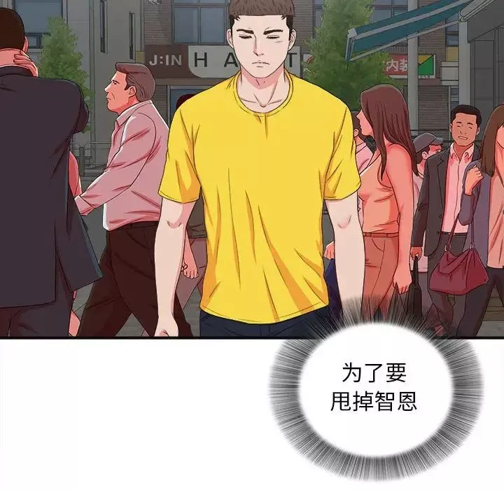 密友第63話