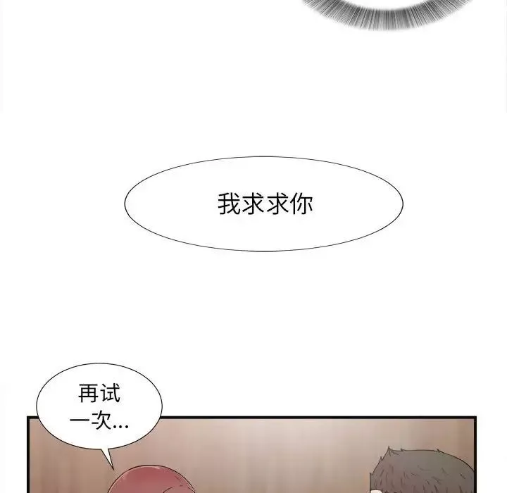 密友-第63话 - 图片 30