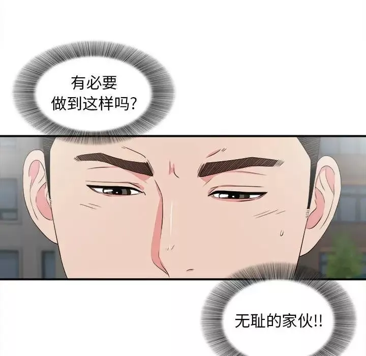 密友-第63话 - 图片 29